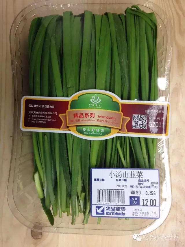 果蔬安全金字塔 | 高价＂超市精品菜＂农残最严重(图4)