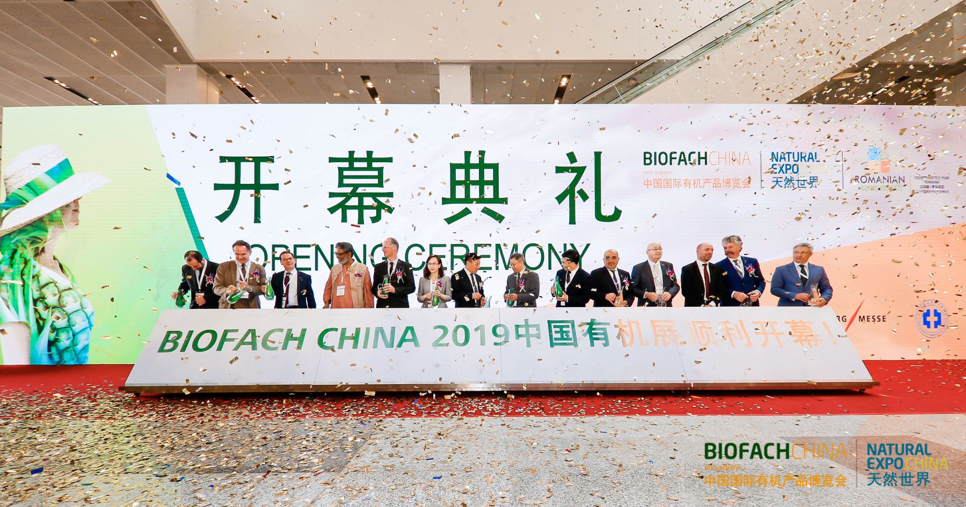 江苏安舜受邀参展2019中国国际有机产品博览会，向世界展示品牌实力!(图1)