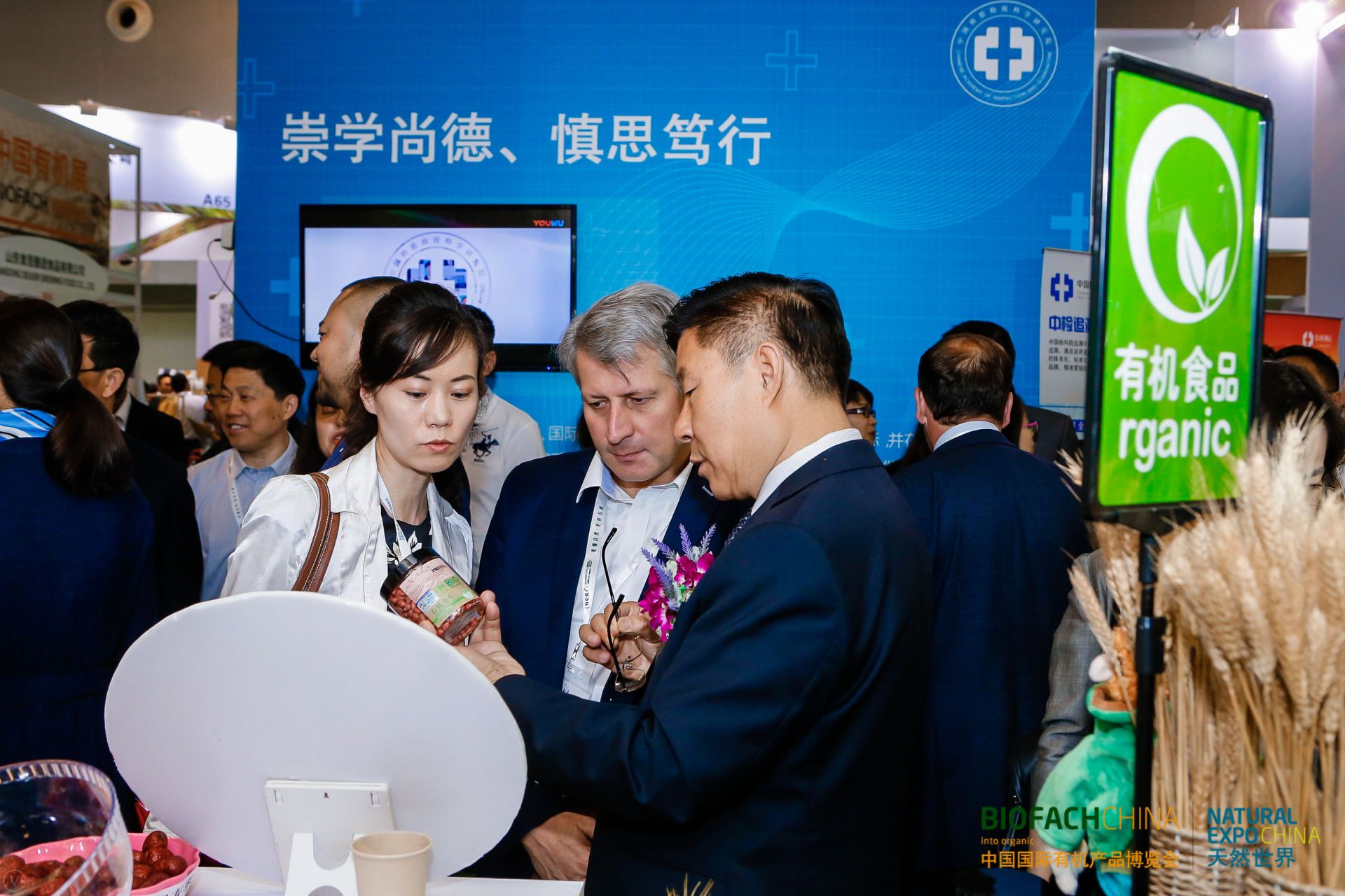 江苏安舜受邀参展2019中国国际有机产品博览会，向世界展示品牌实力!(图8)
