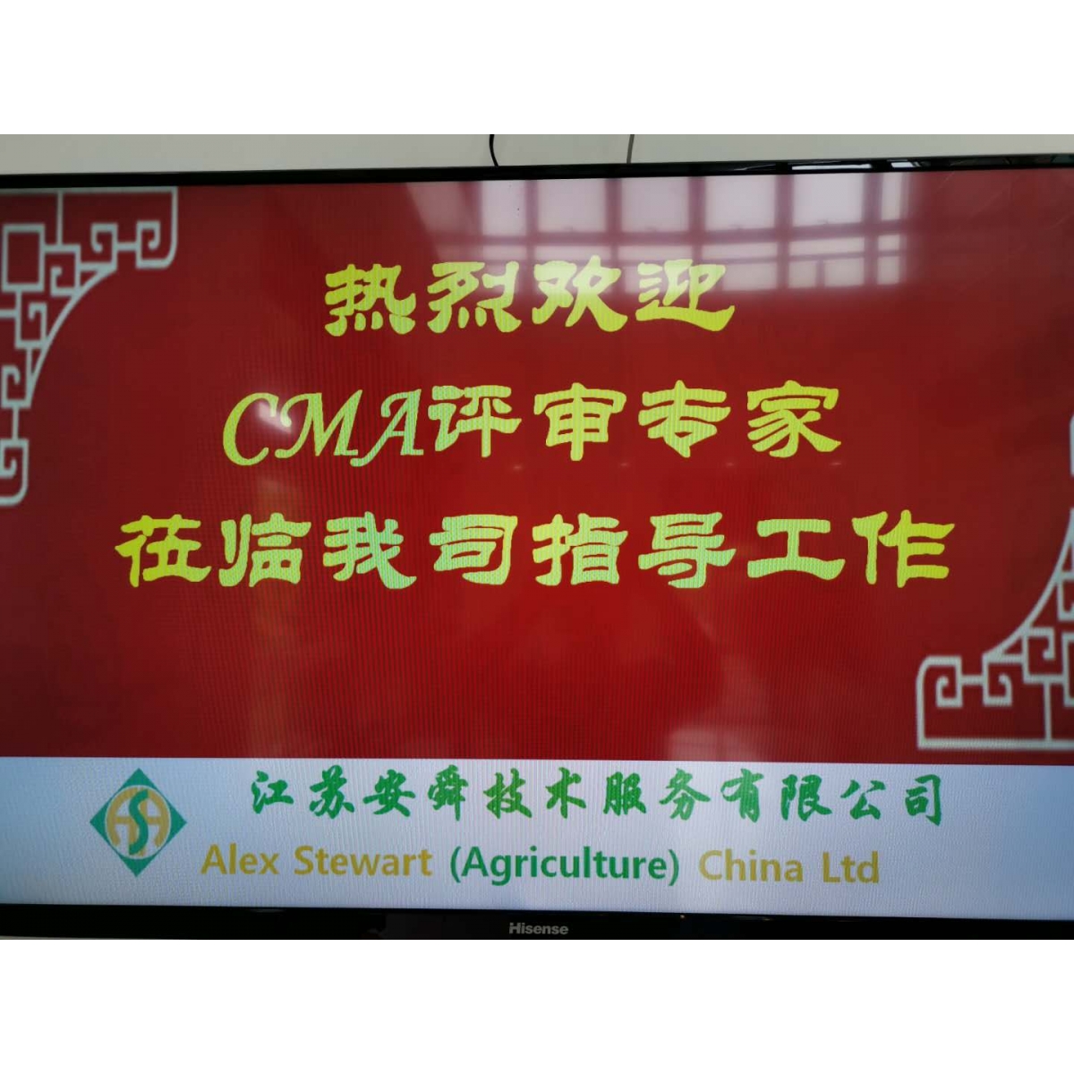 5月17日我司迎接实验室CMA扩项现场评审专家组