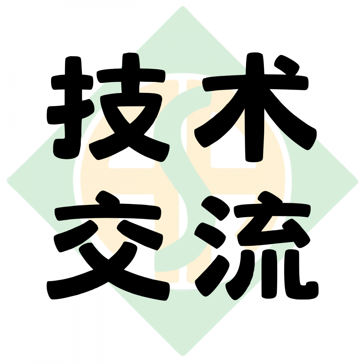 聚焦检测技术 | 养生堂到访江苏安舜