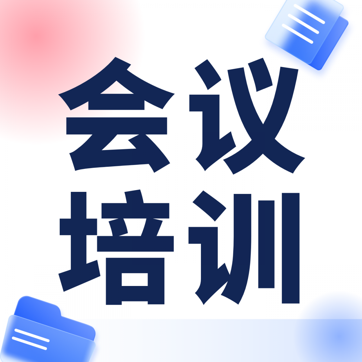 严守合规底线，筑牢公信根基 | 安舜检测开展《检验检测从业人员监督管理工作指引》专项培训