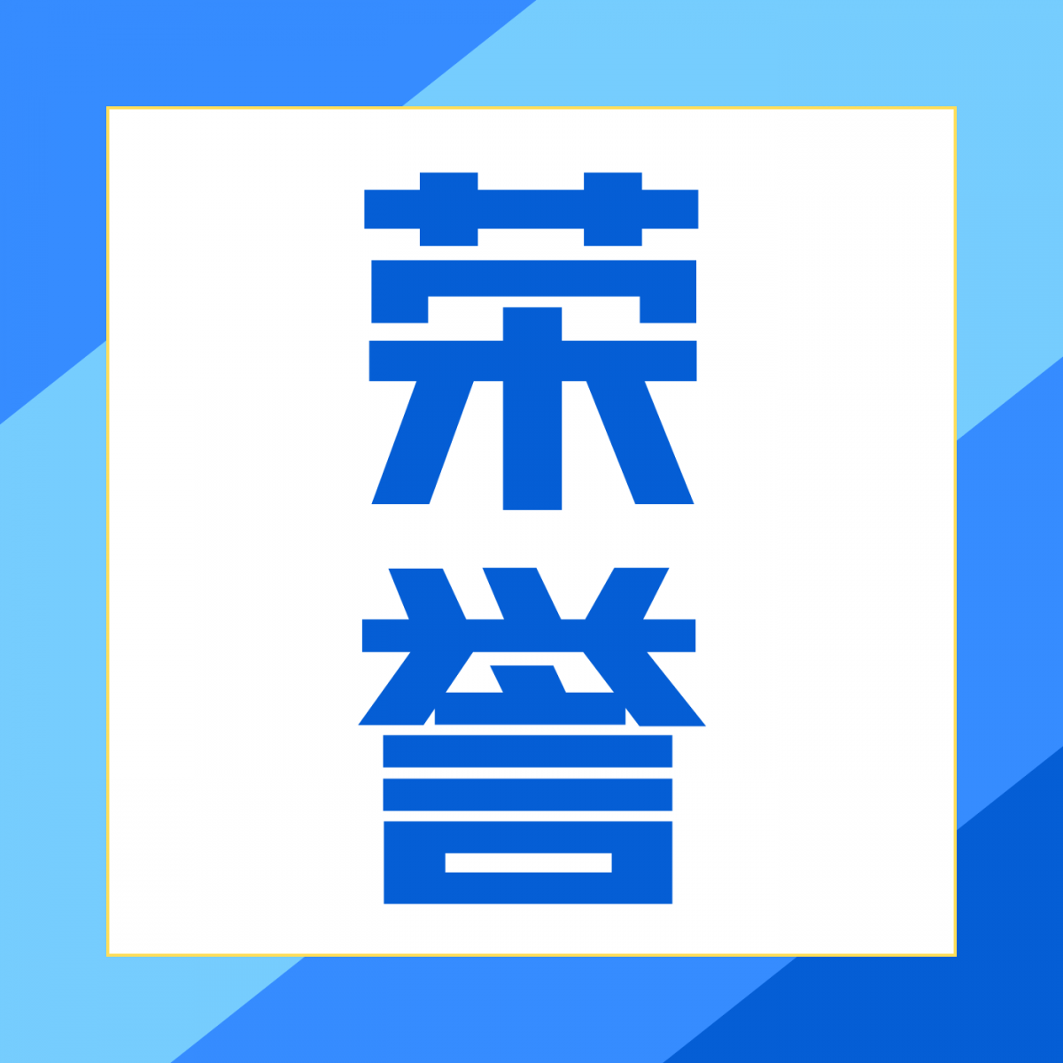 安舜检测荣获食品安全检验方法标准跟踪评价“参与单位”官方证书