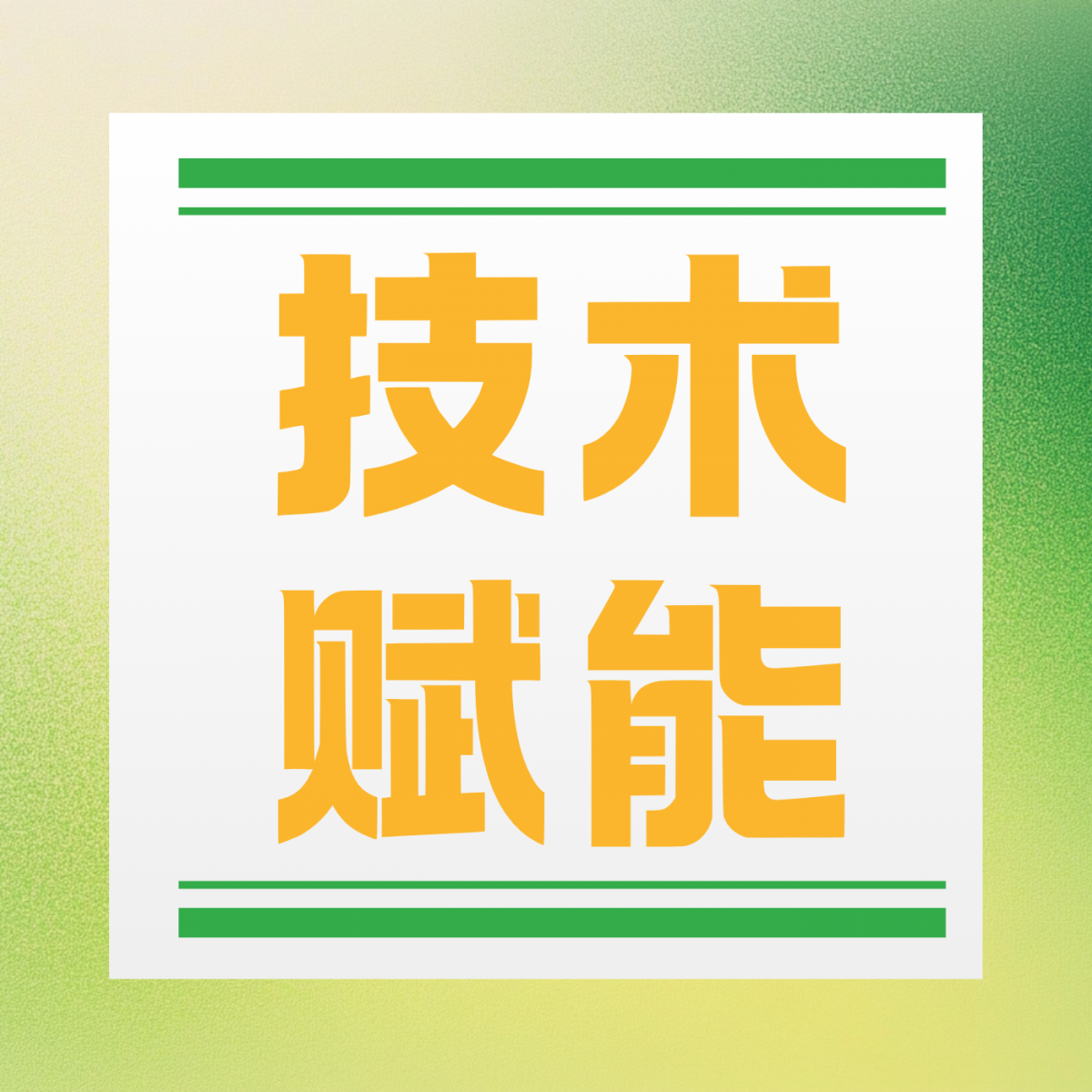 技术赋能茶香出海 | 安舜检测走进贵茶集团，助力抹茶走向世界
